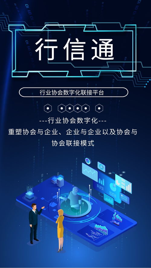 行信通 賦能行業協會，在數字化時代如何以數字內容制作為核心做好服務
