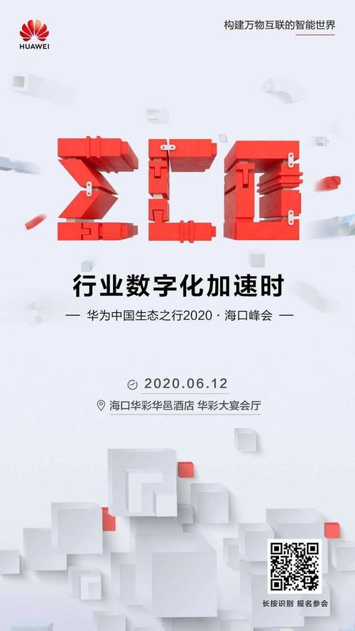 華為攜手金盤科技 打造數字工廠ICT底座，開啟數字化轉型新篇章